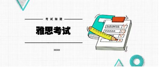 雅思作文频上“热搜”，我们应该如何应对？