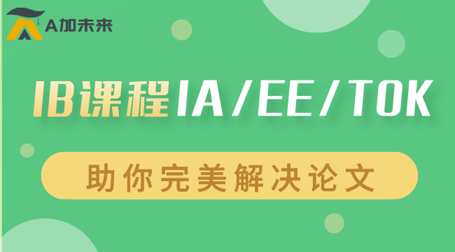 IB中文课程及考试内容解析
