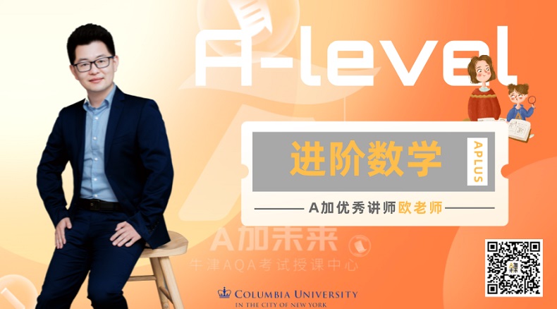 AL进阶数学