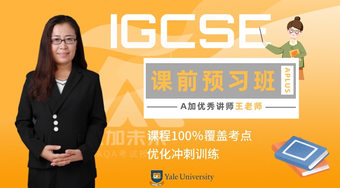 IGCSE考前预习